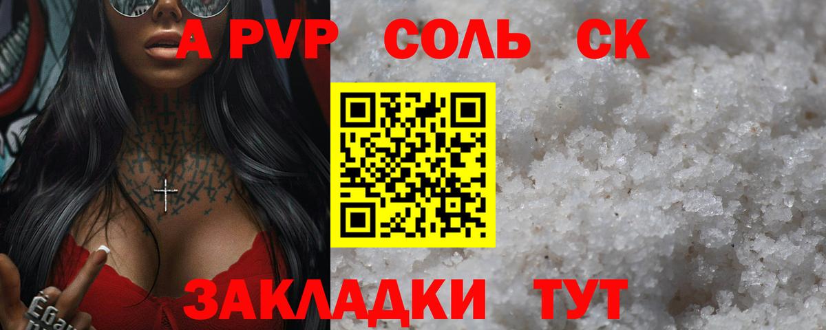 Alpha PVP Соль  APVP кристаллы  А ПВП VHQ  Вход с VPN  Сертолово 