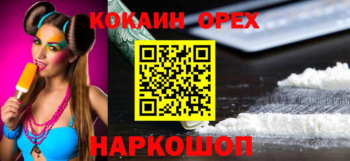 ГАШ  Экстази  Сертолово  Меф МЯУ МЯУ   Вход с VPN  Конопля  КОКАИН  Гашиш 