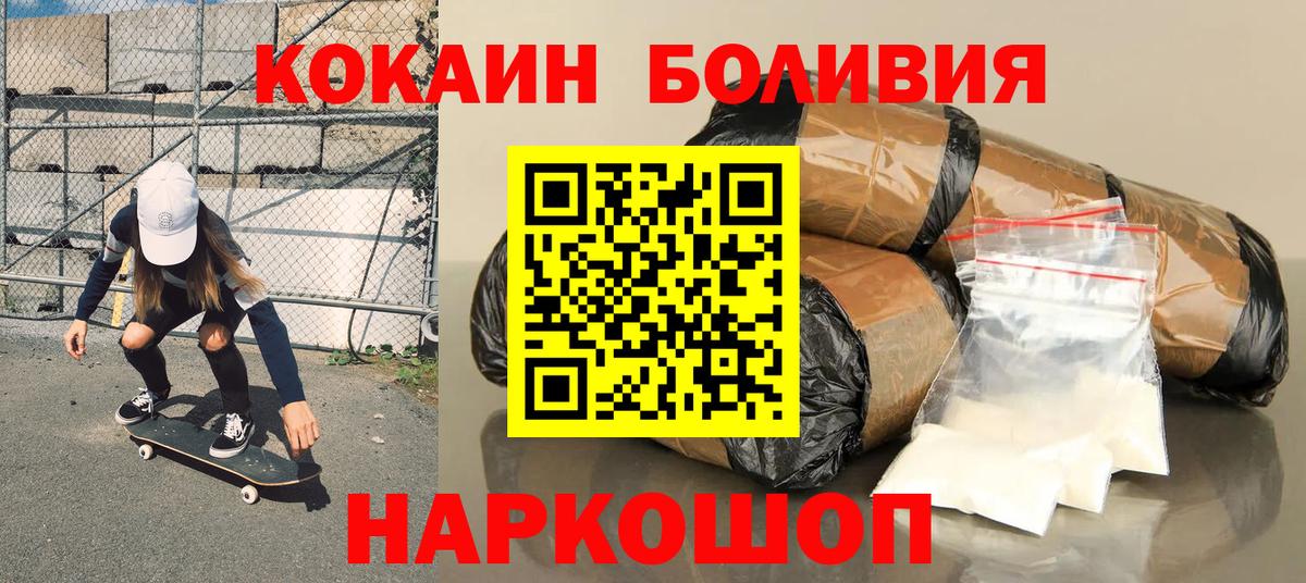 Кокаин FishScale Сертолово