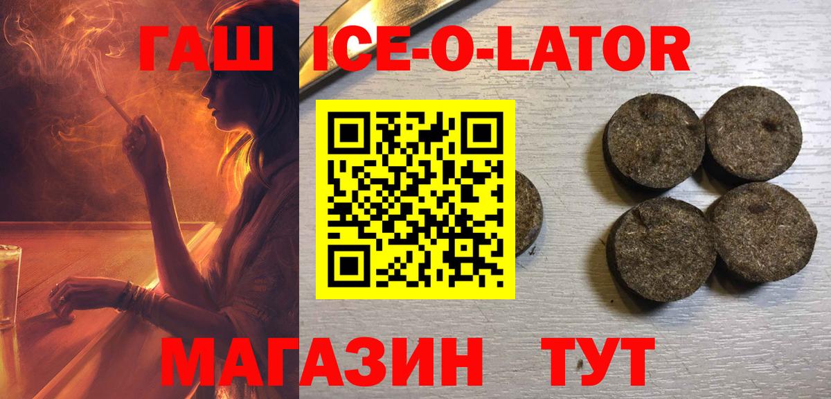 Гашиш гашик Сертолово