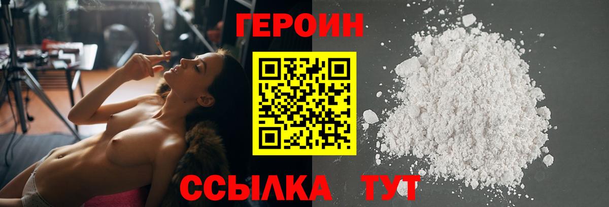 ГЕРОИН Афган  Вход с VPN  Сертолово 