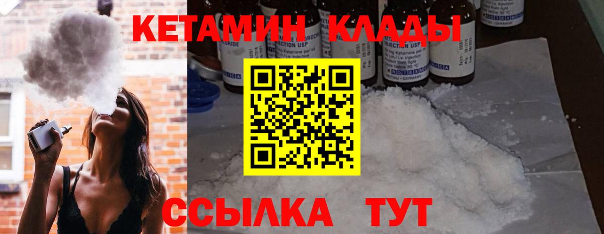 КЕТАМИН ketamine  Вход с VPN  Сертолово  КЕТАМИН VHQ 