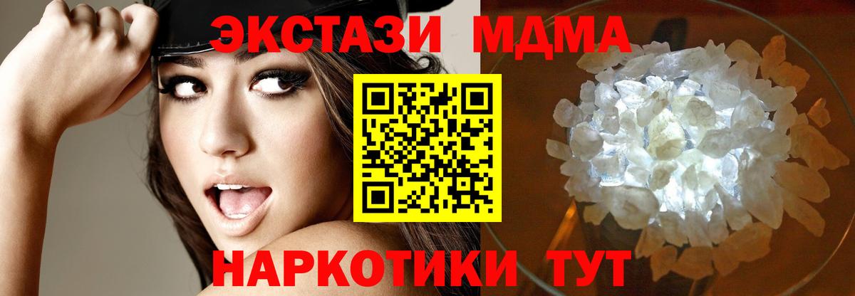 МДМА crystal Сертолово