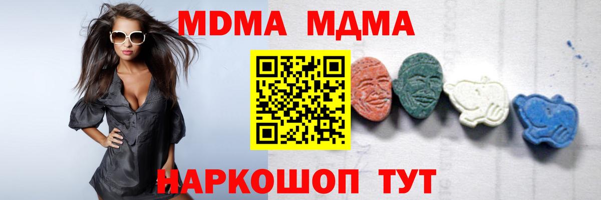 МДМА Molly  МДМА кристаллы  МДМА  Вход с VPN  Сертолово 