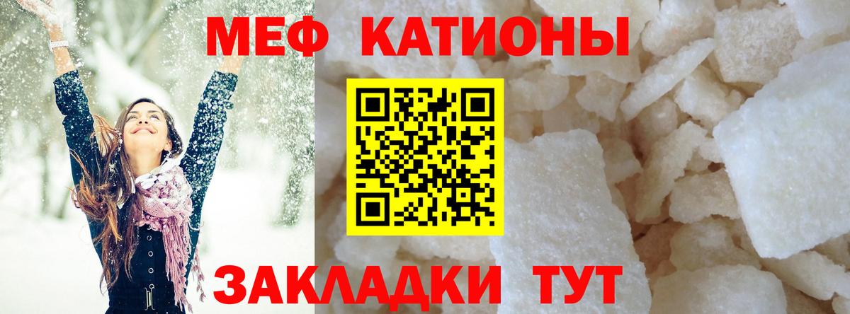 Меф мяу мяу кристаллы Сертолово