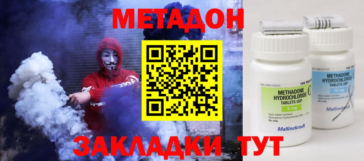 Сертолово  МЕТАДОН кристалл  дарк нет Telegram  МЕТАДОН methadone  Вход с VPN 