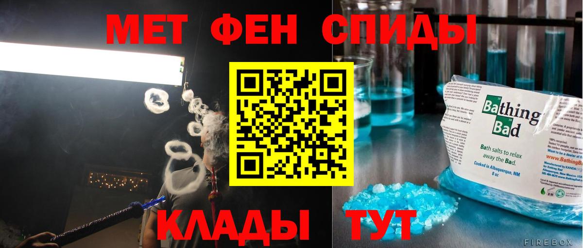 Метамфетамин  Первитин Methamphetamine  Вход с VPN  Сертолово 