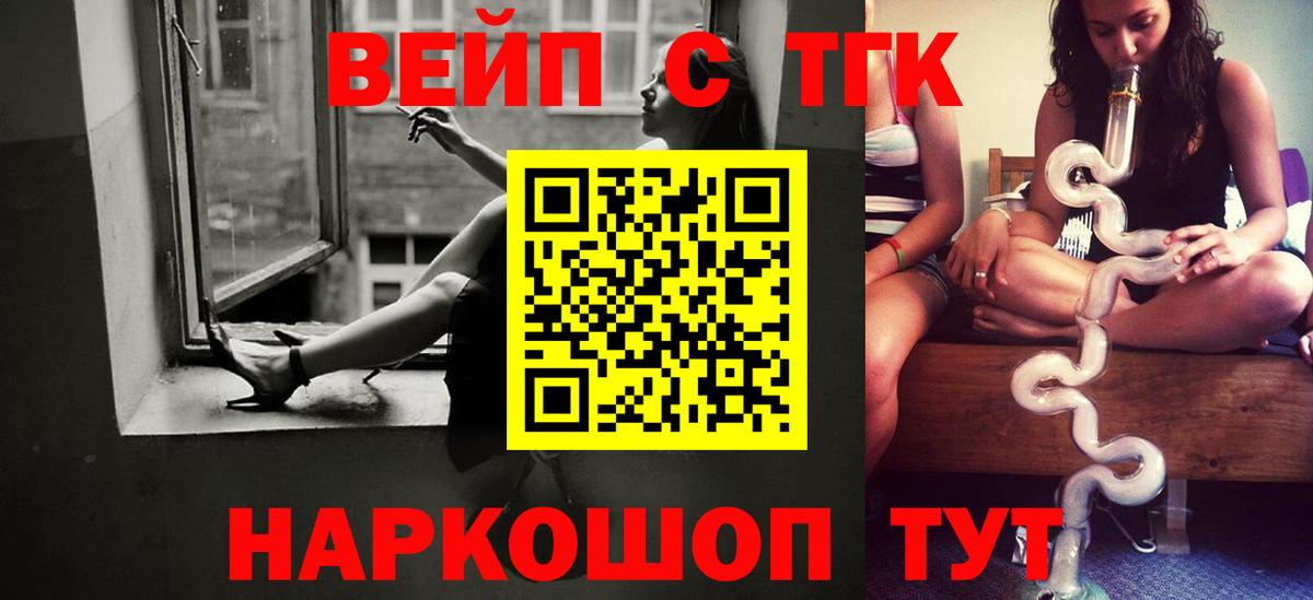 Сертолово  ТГК THC oil  Вход с VPN 